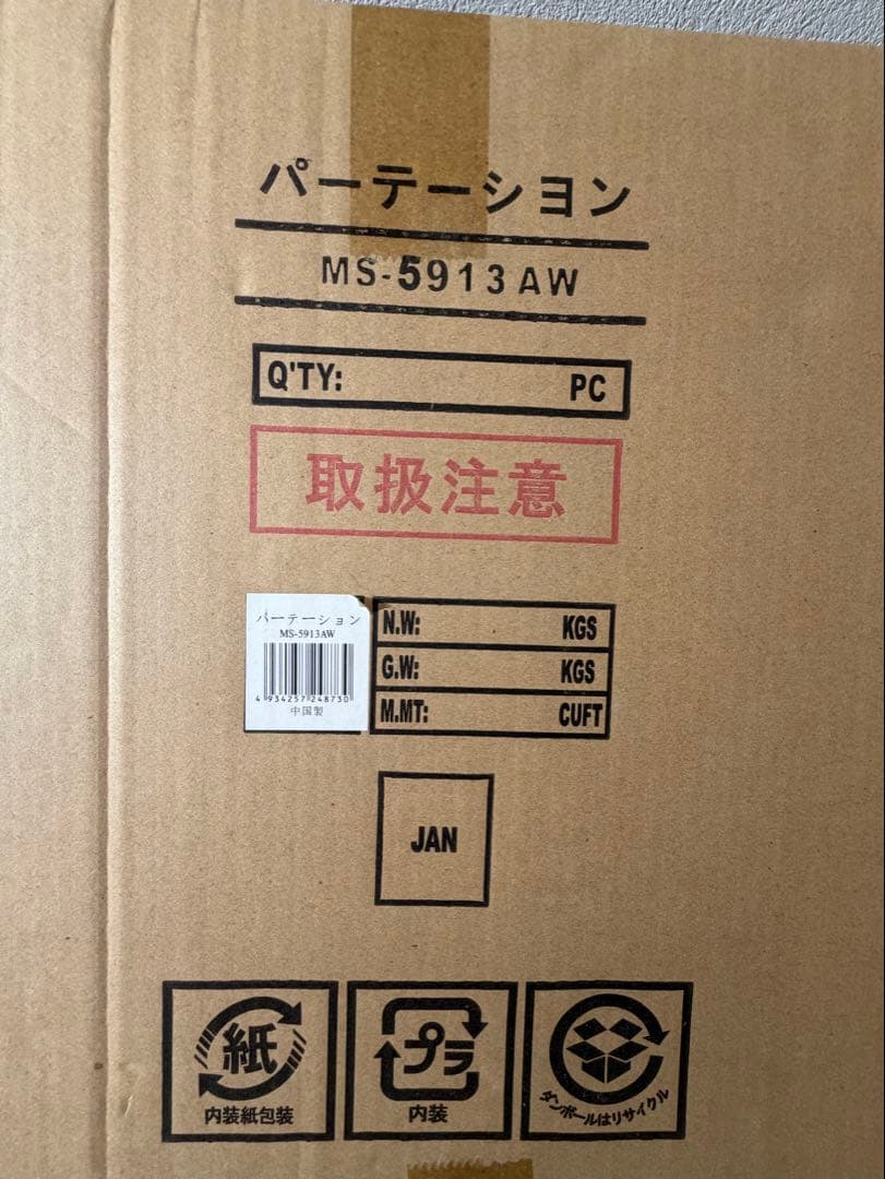 新品未開封◼️おしゃれな3連パーテーション MS-5913