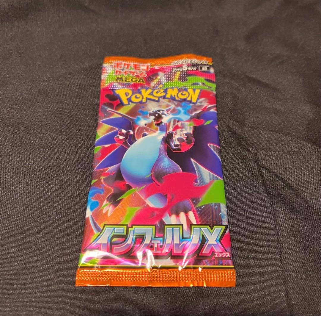 新品未開封 ポケモンカード インフェルノX 8.62g 1パック - メルカリ