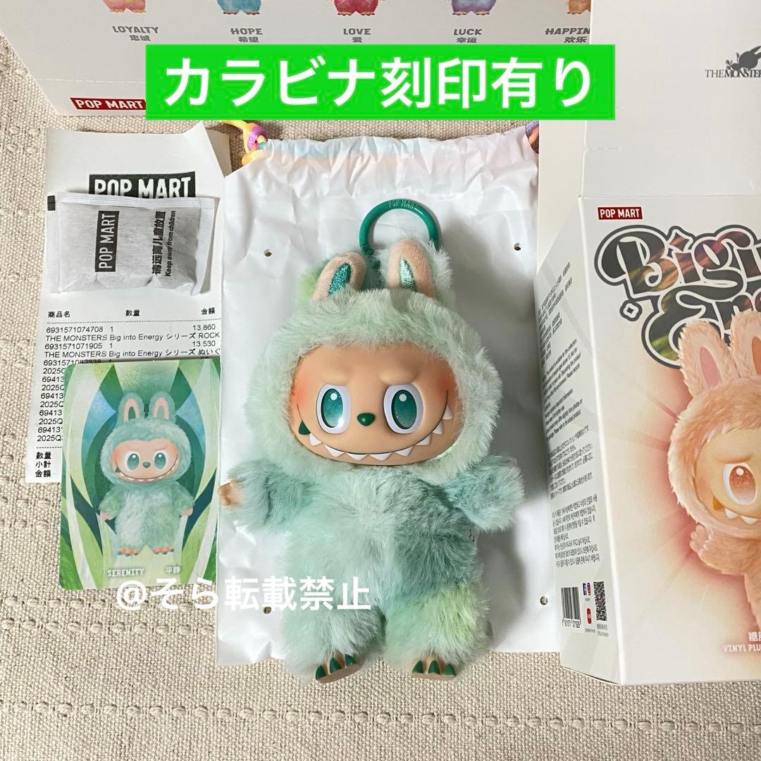 正規品】ラブブ SERENITY グリーン セレニティ 大森元貴 山田涼介