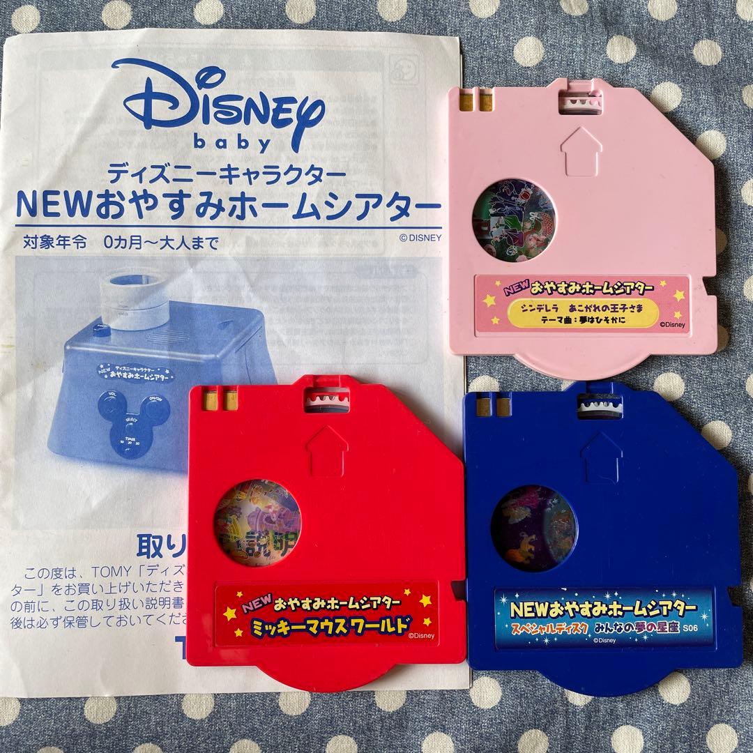 ディズニーNEWおやすみホームシアター カセット3枚 - メルカリ