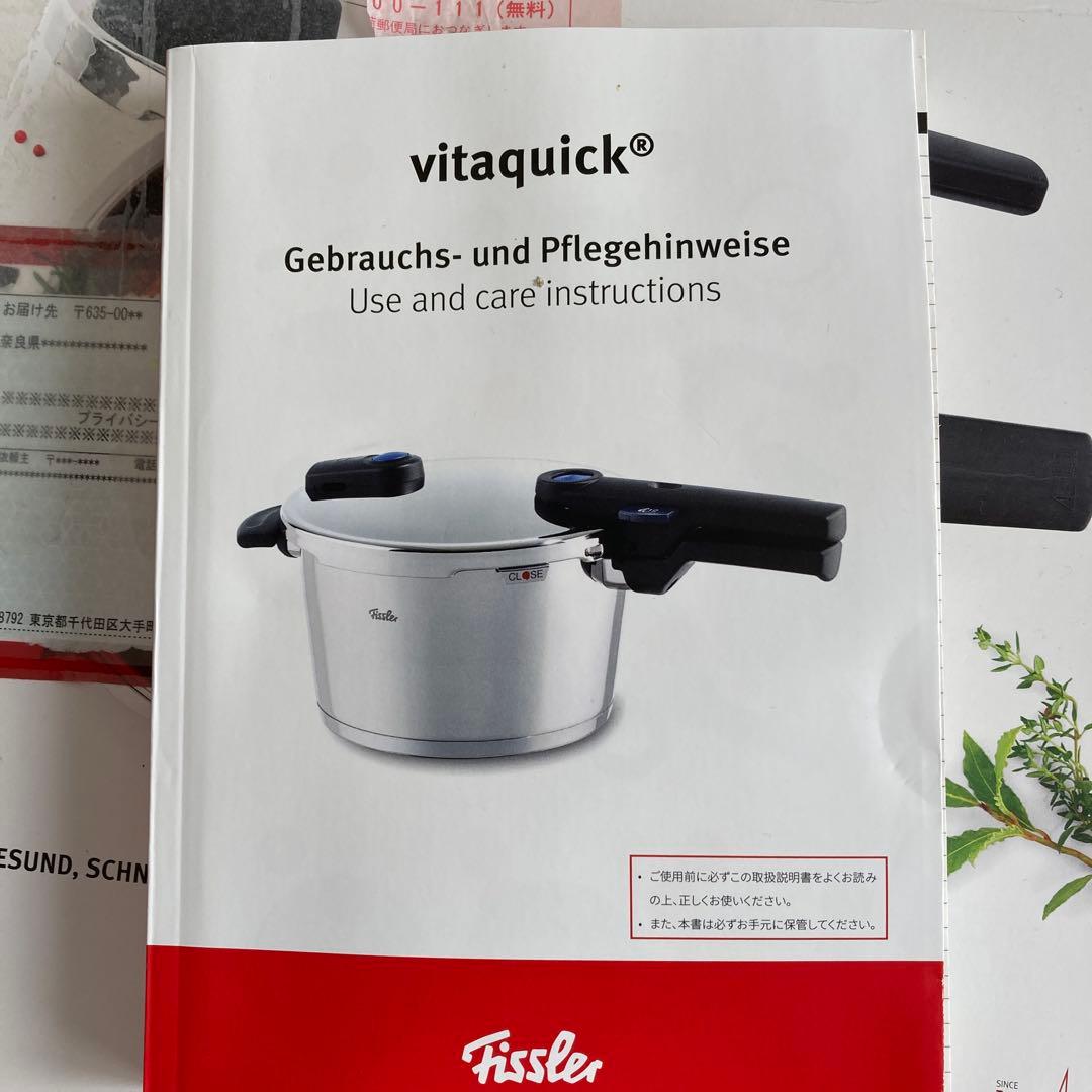 フイスラー　3.5ℓ 圧力鍋