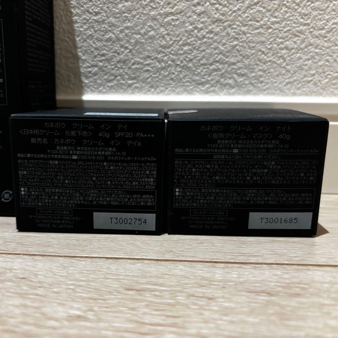【KANEBO】クリームインデイ、クリームインナイト、スキンハーモナイザー