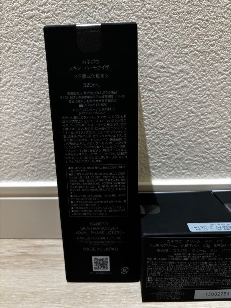 【KANEBO】クリームインデイ、クリームインナイト、スキンハーモナイザー