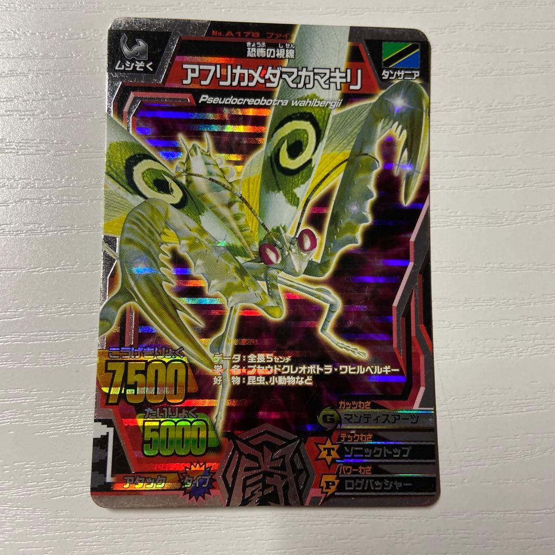 アニマルカイザー 銀レアセット - メルカリ