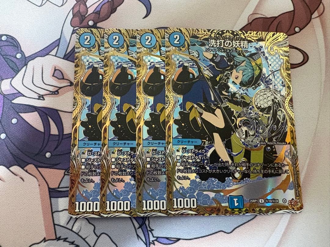 洗打の妖精 スクラブフェアリー シク シークレット 4枚