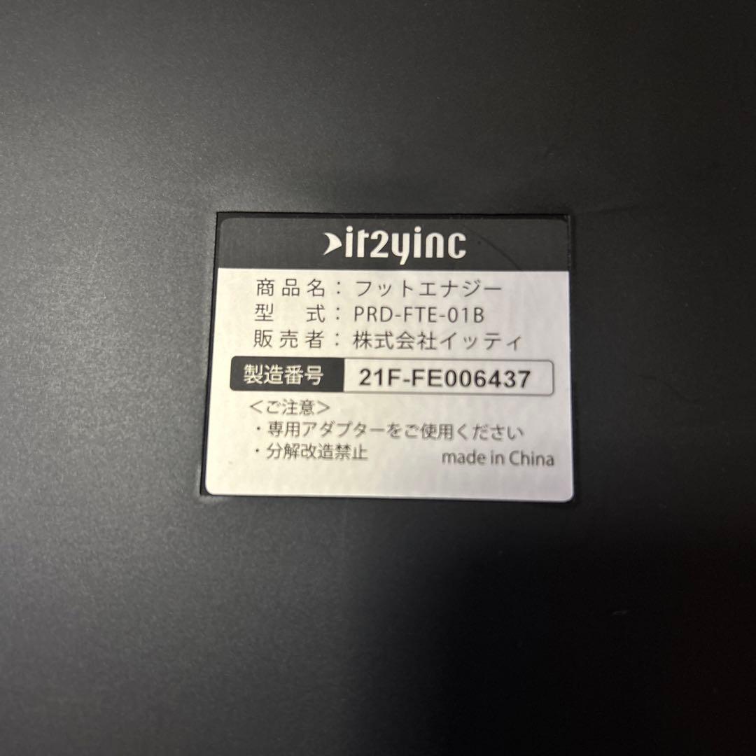 保阪尚希監修 フットエナジー　動作確認済