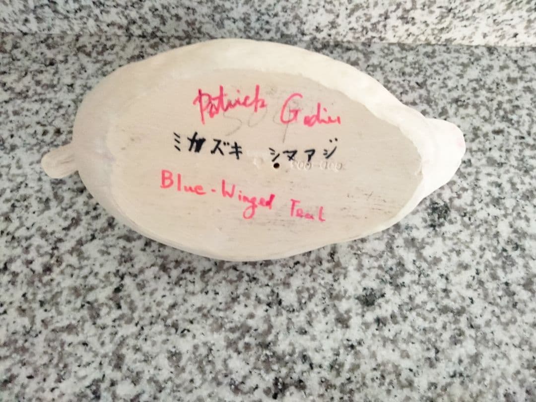 スタディバードアメリカヒドリ　バードカービング