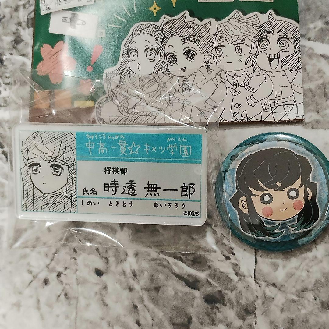 鬼滅の刃 時透無一郎 キメツ学園 名札バッチコレクション 原画展プチ缶