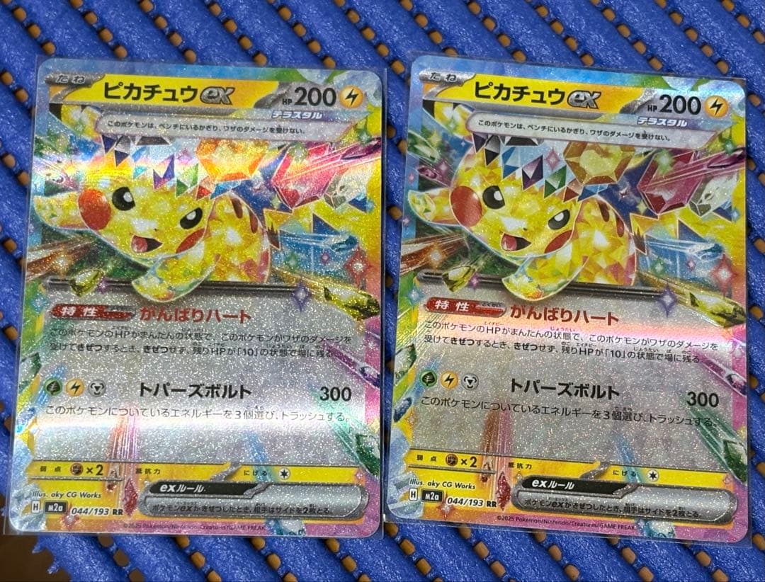 ピカチュウEX 200 HP トレーディングカード - メルカリ