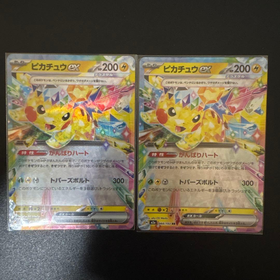 ピカチュウEX 200 HP トレーディングカード - メルカリ