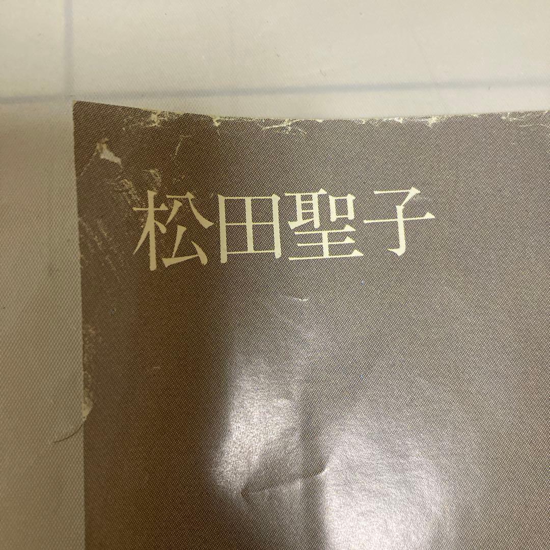 ② 松田聖子 ポスター 写真 特大 激レア 昭和 アイドル - メルカリ