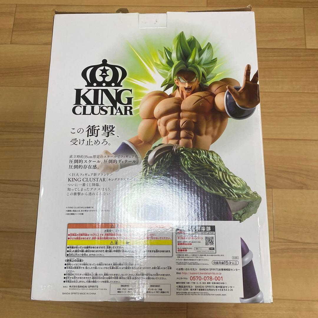 一番くじ ラストワン賞 ドラゴンボール超 超サイヤ人ブロリー