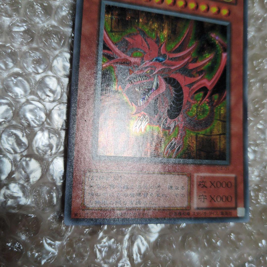 そこそこ綺麗】遊戯王 オシリスの天空竜 G4-01 初期 - メルカリ