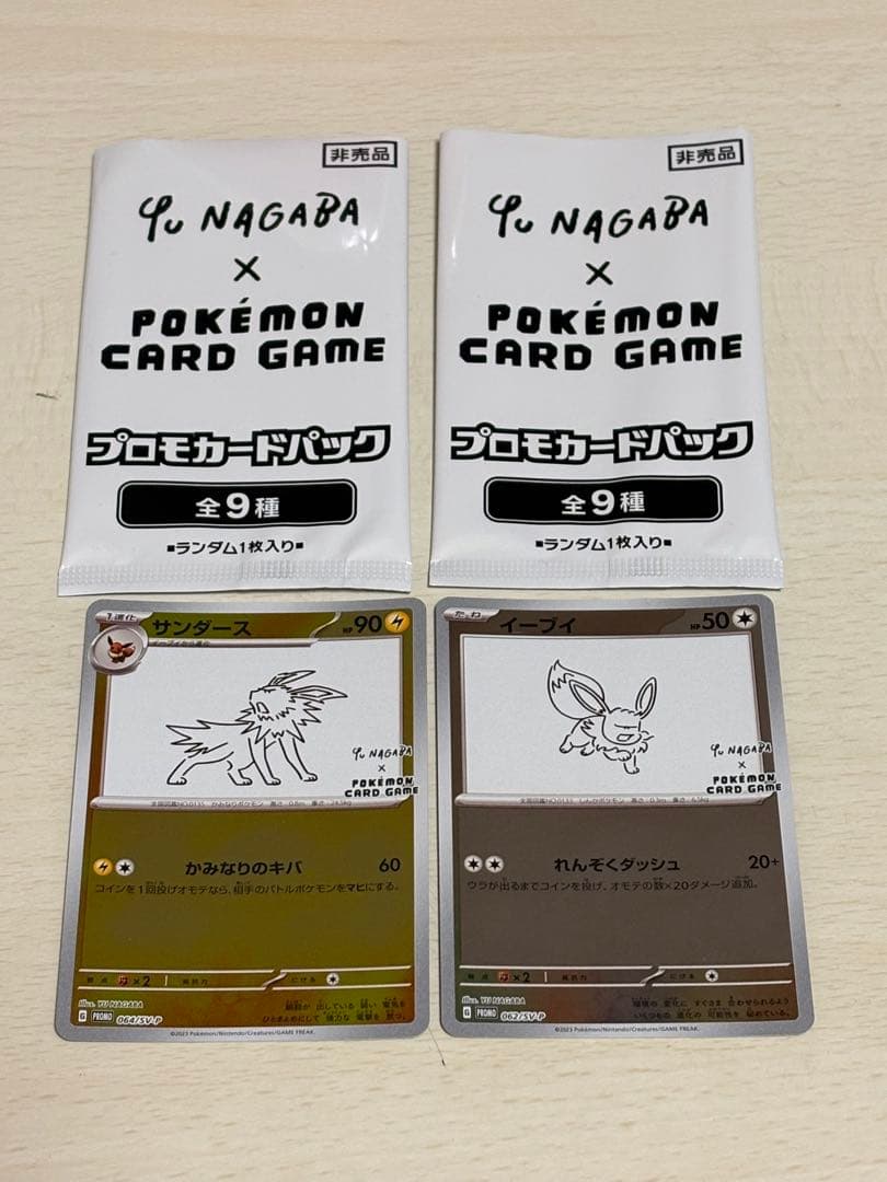 Yu NAGABA×POKÉMON CARD GAME プロモカードパック - メルカリ