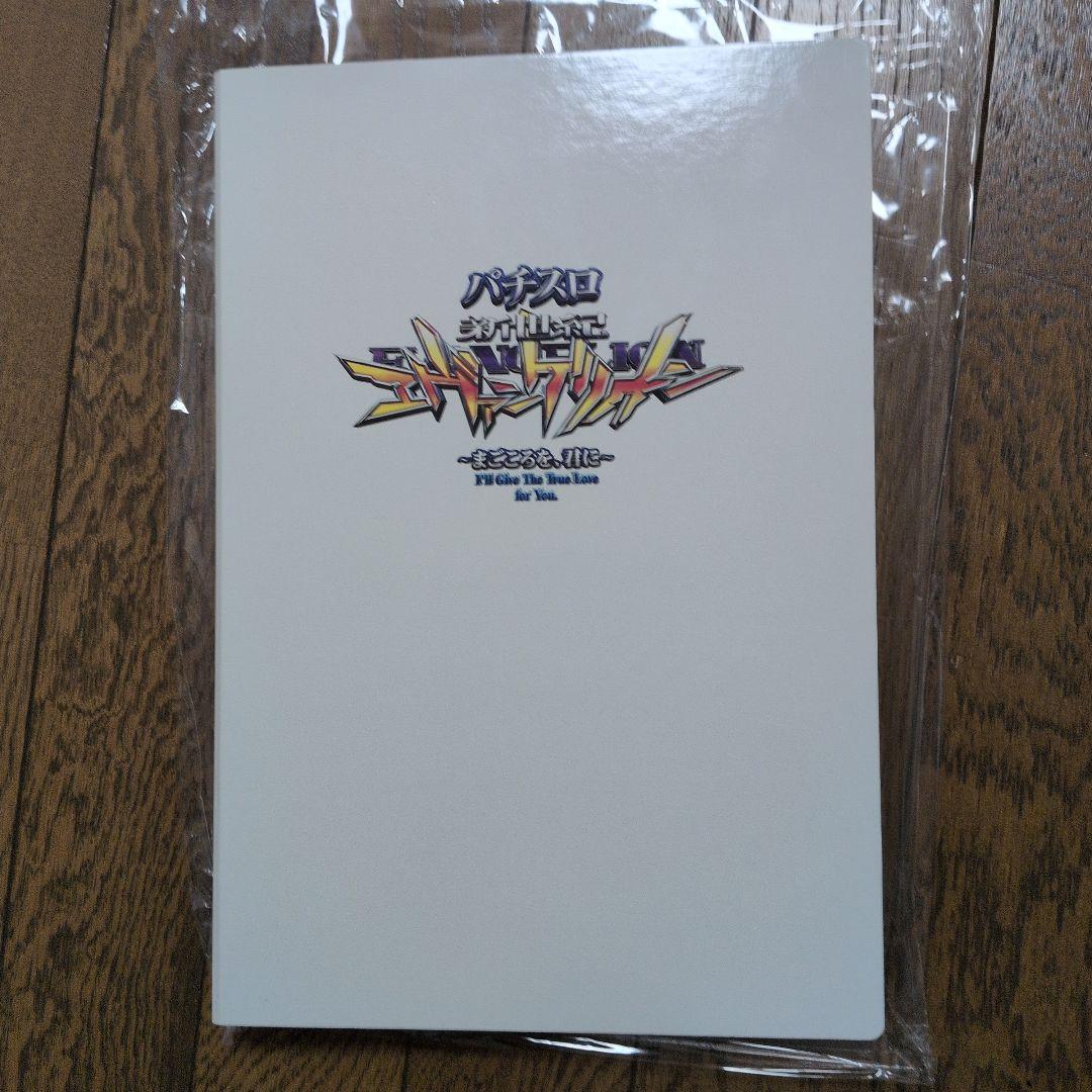 新世紀エヴァンゲリオン パチスロトレーディングカードコレクション