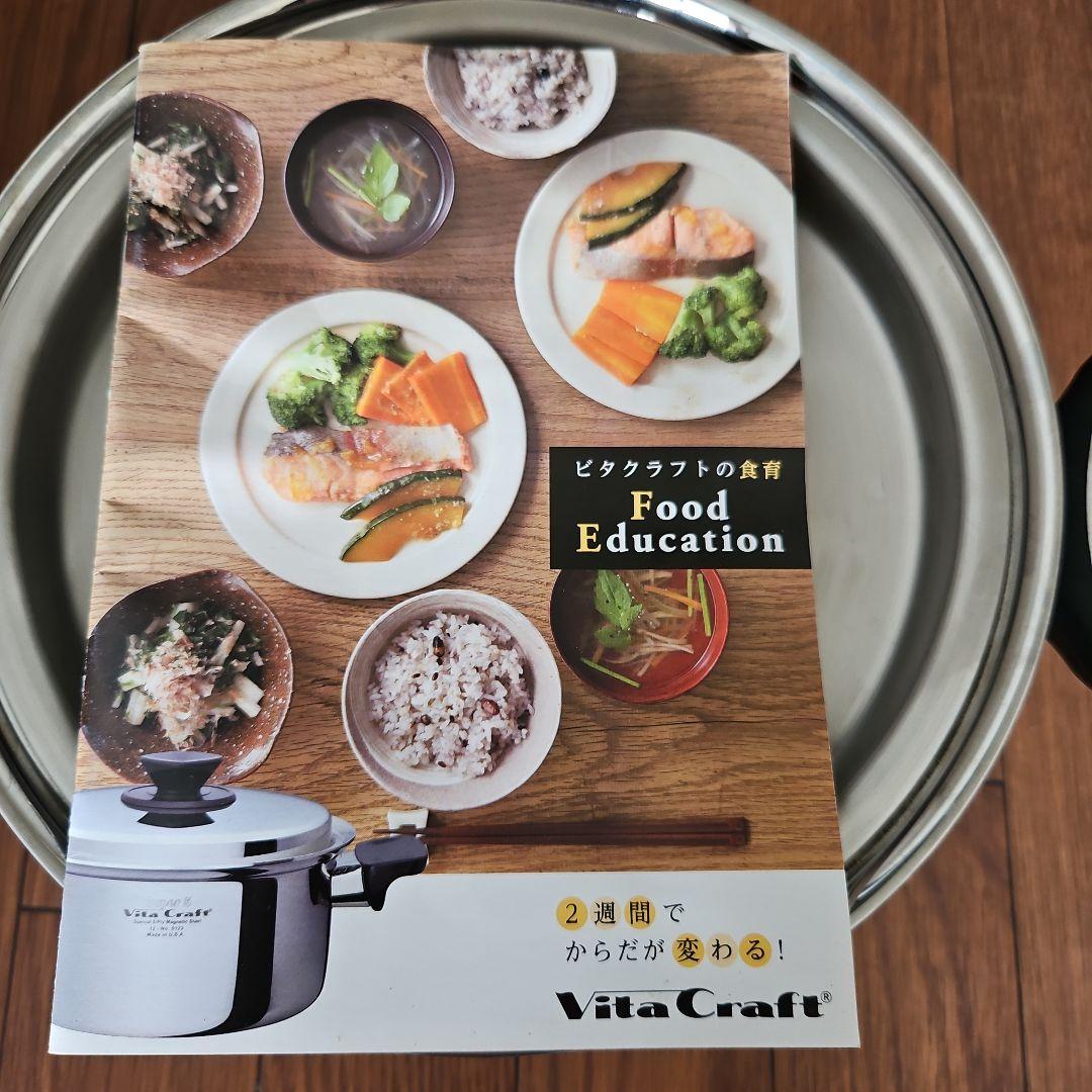 Vita Craft MANHATTAN 両手鍋