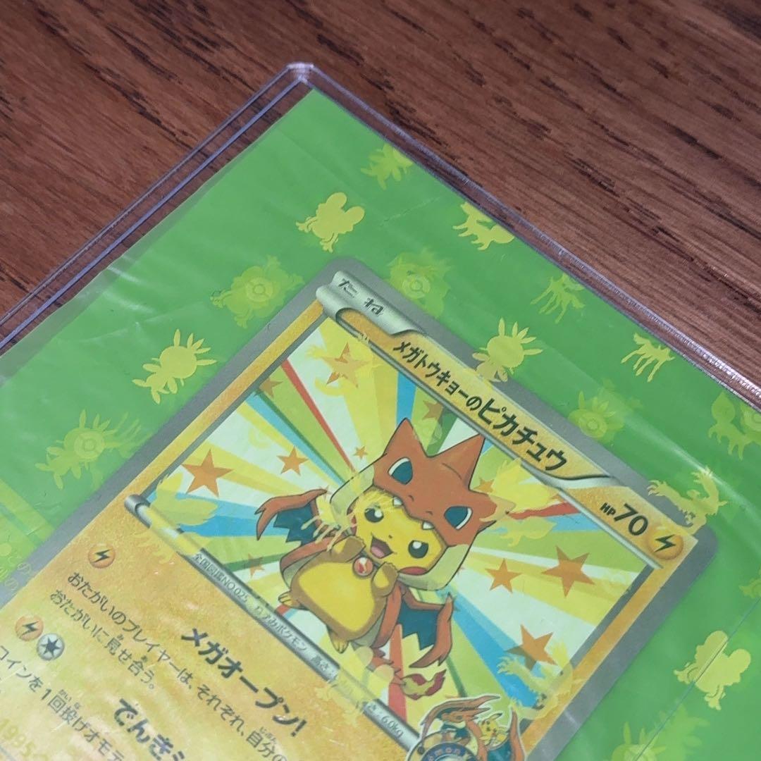 メガトウキョーのピカチュウ PROMO XY 美品 - メルカリ
