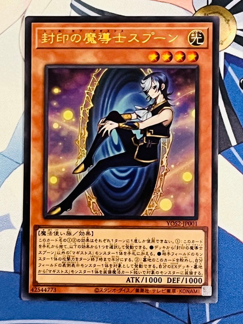 遊戯王 封印の魔導士スプーン ウルトラ 3枚 - メルカリ