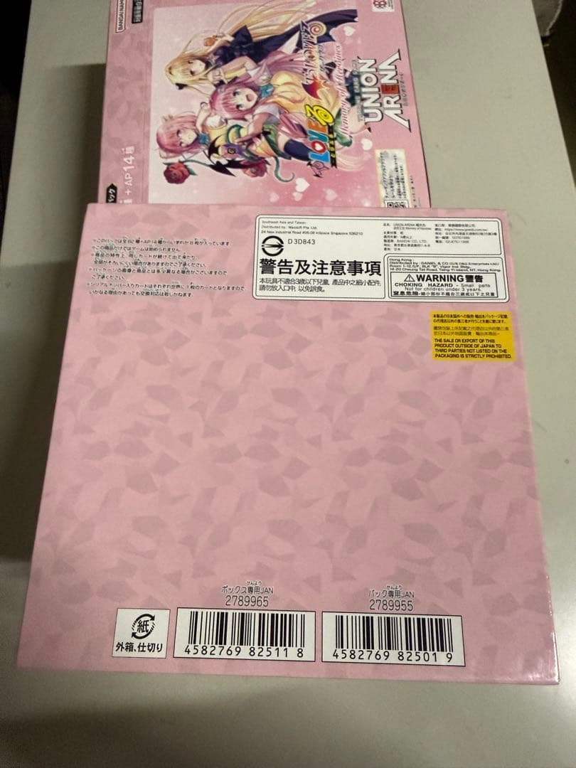 (期間限定値下げ)ToLOVEる　ユニオンアリーナ　新品　未開封　テープ付き5箱