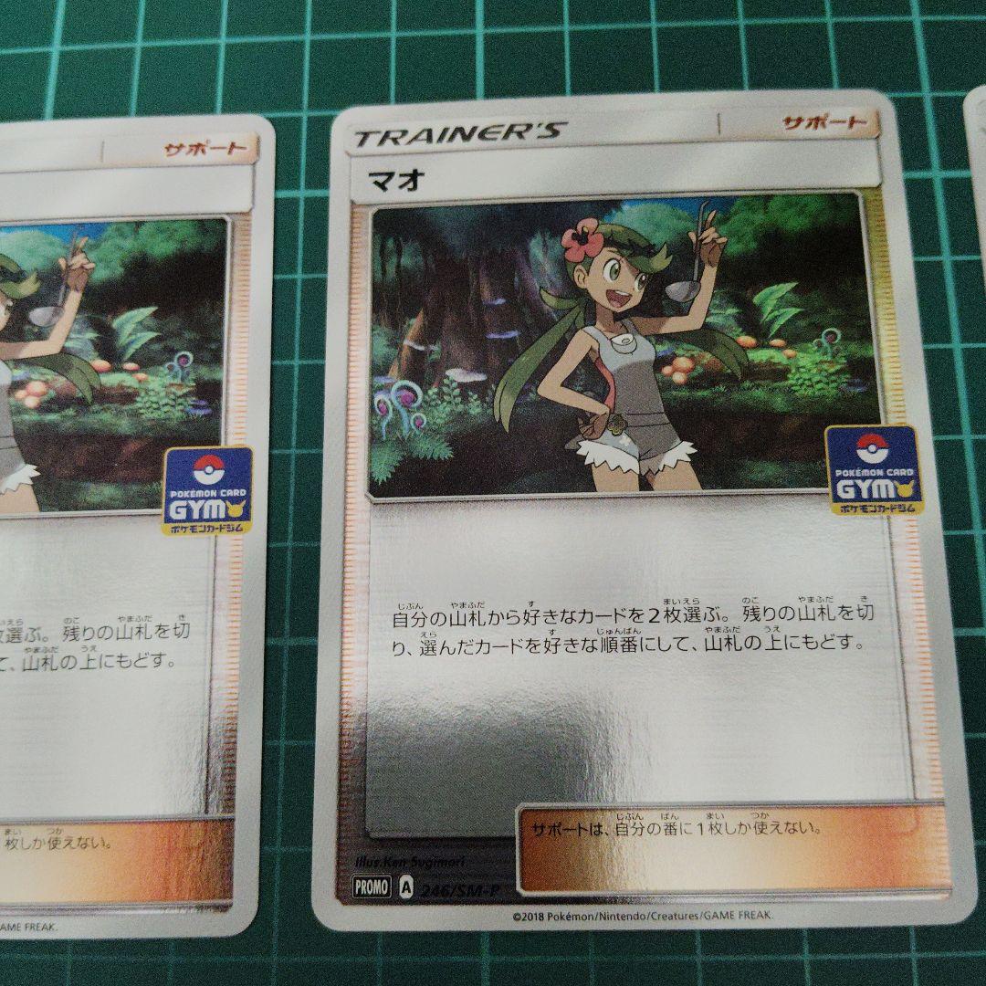 マオ　246/SM-P 4枚