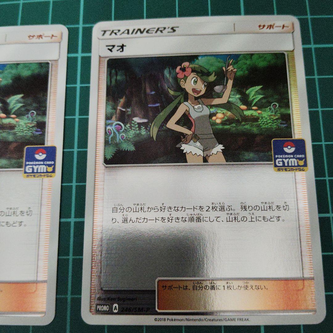 マオ　246/SM-P 4枚