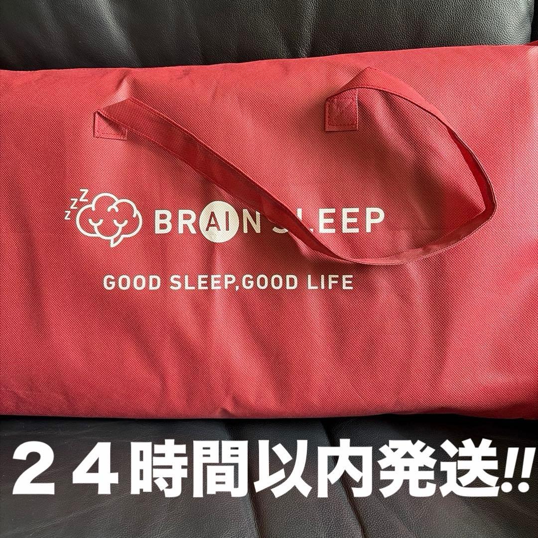 ブレインスリープピロー HIGH
