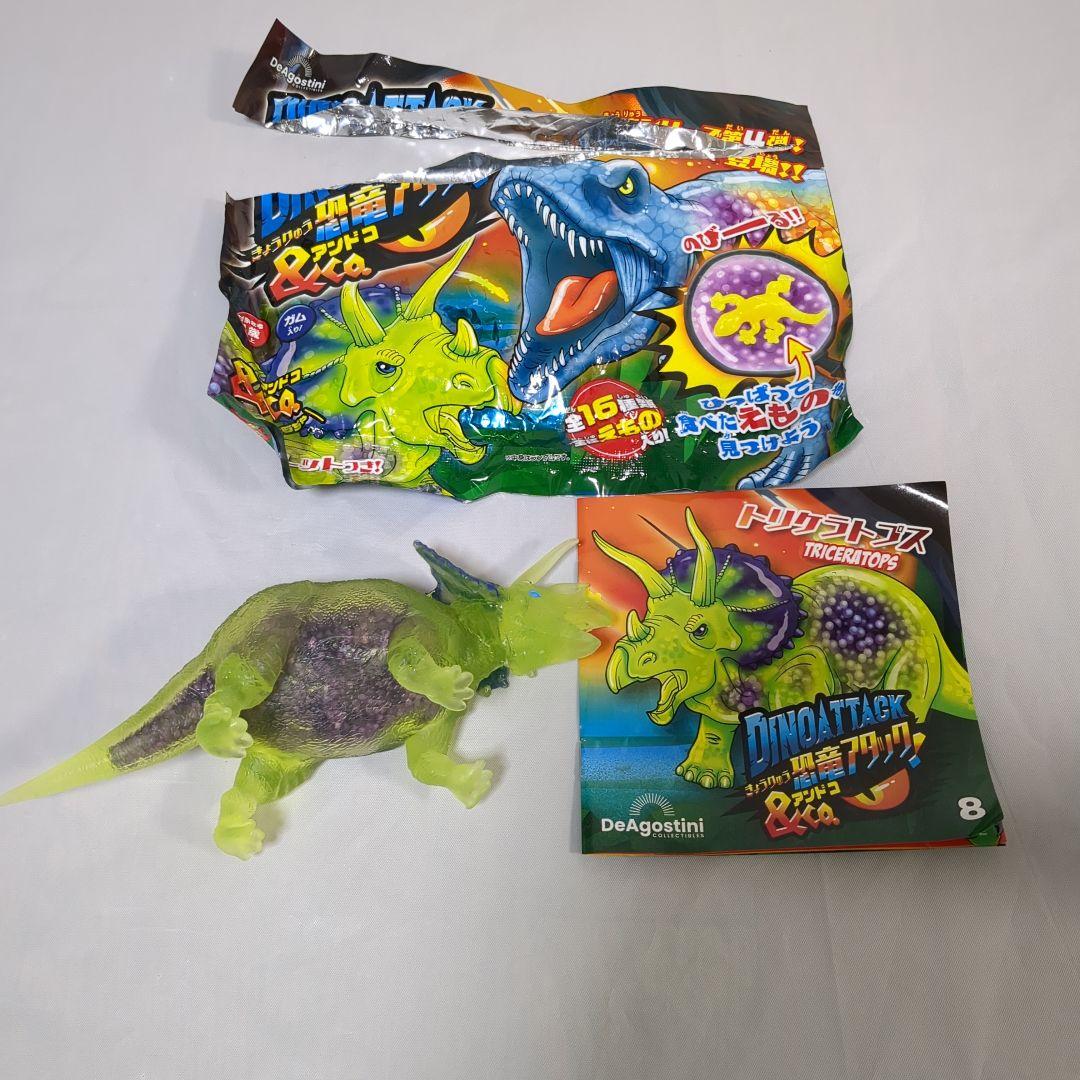 恐竜アタック&co. トリケラトプス アンドコ - メルカリ