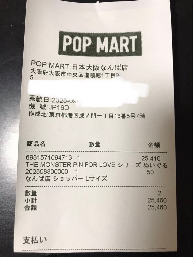 【R】ラブブ ぬいぐるみ イニシャル PIN FOR LOVE 正規品