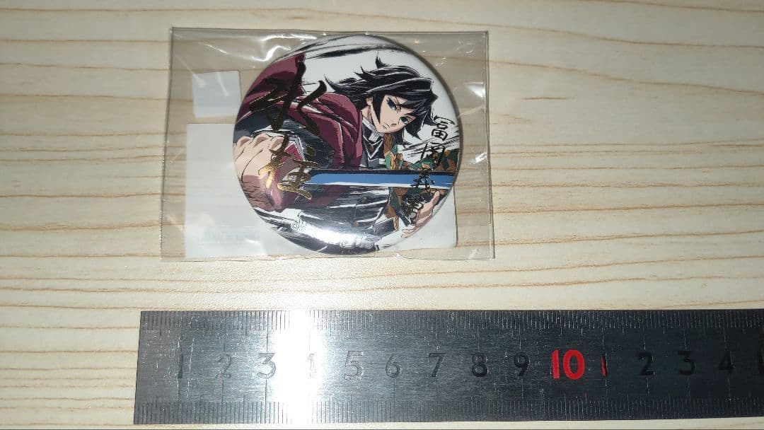 鬼滅の刃 幕間画WEBSHOPくじ 水柱 冨岡義勇 E賞 箔押し缶バッジ 1点