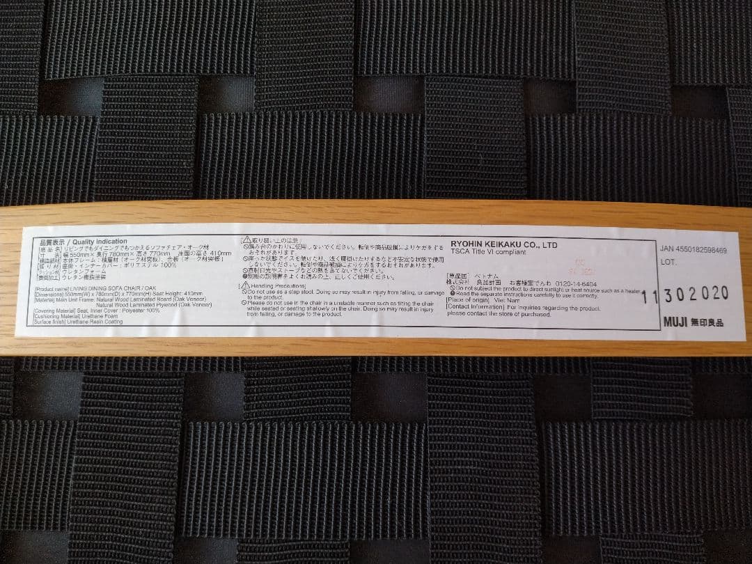 【美品】MUJI無印良品 ダイニングソファチェアオーク材/リビングでもつかえる①