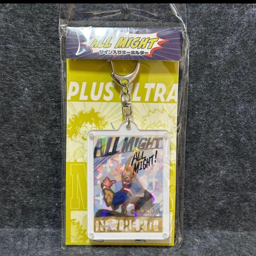 ヒロアカ フェア オールマイトサイン入りキーホルダー - メルカリ