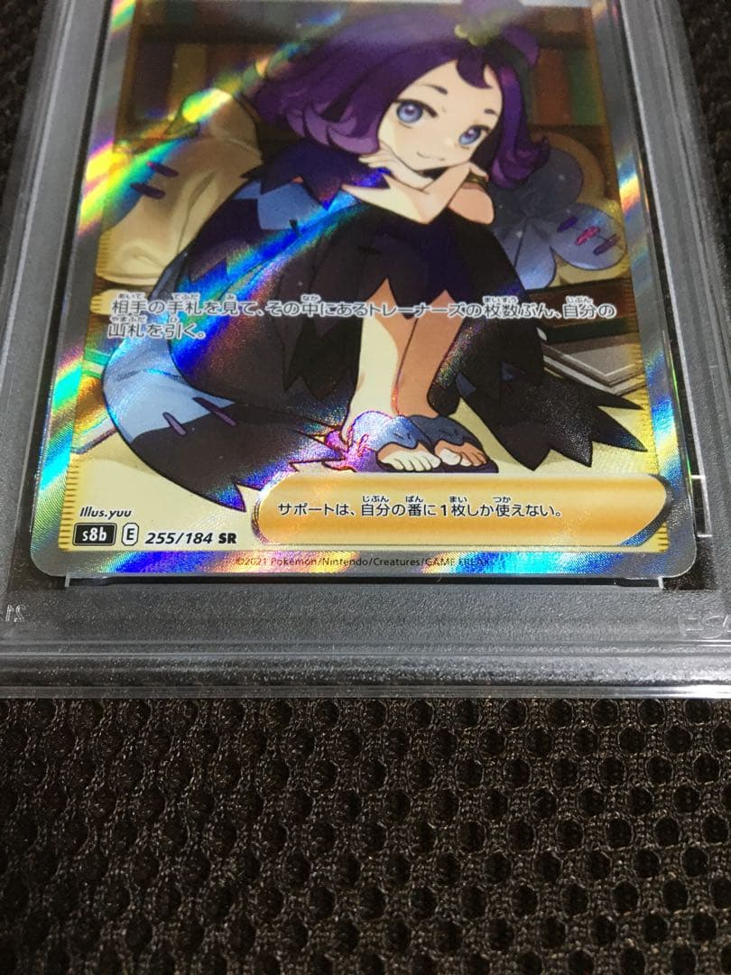 フォローで割引！ PSA10 アセロラの予感 S8b SR スーパーレア - メルカリ