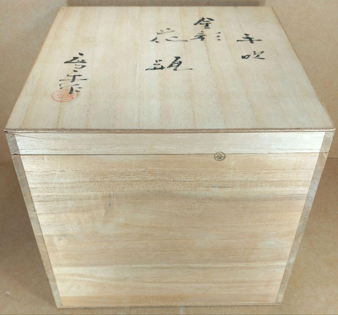 本物保証】藤田喬平 手吹 金彩 花瓶(薄紫,水色,白,金彩) 共箱 栞 極美