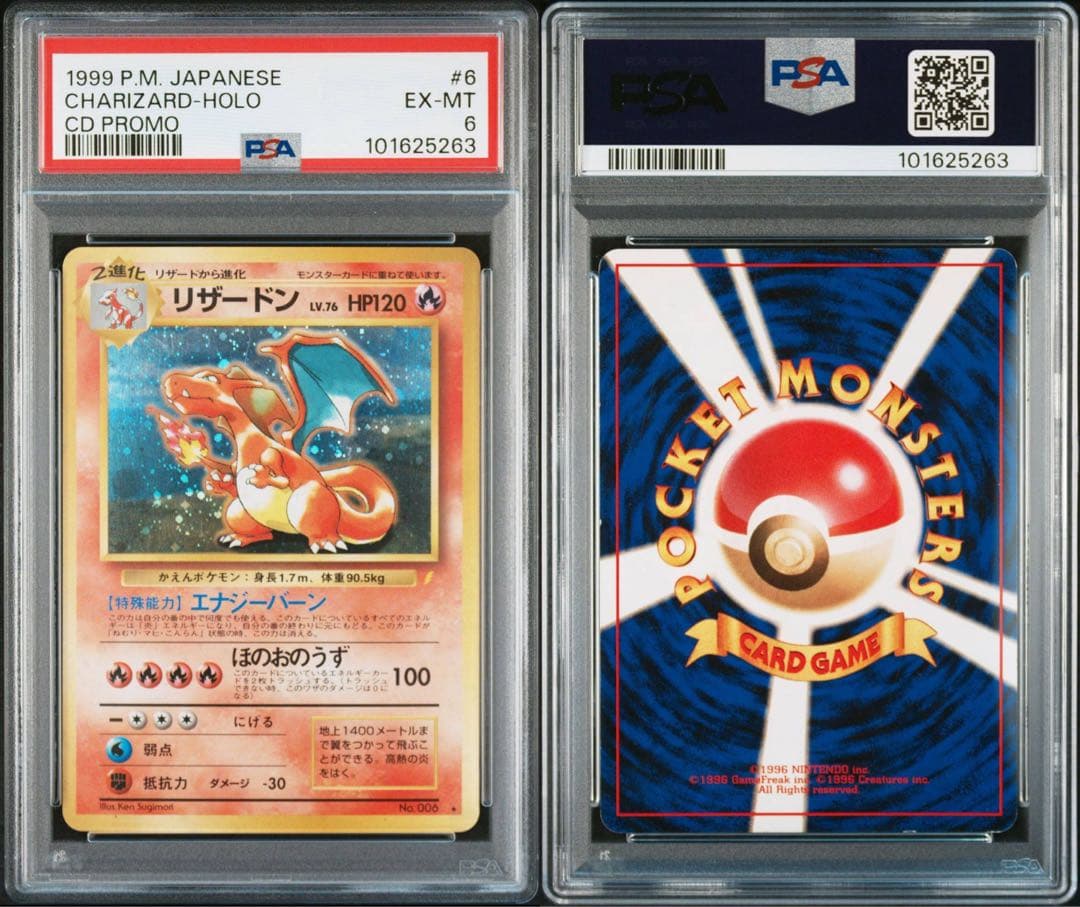 リザードン_「とりかえっこプリーズ」 キャンペーンカード 旧裏 - メルカリ