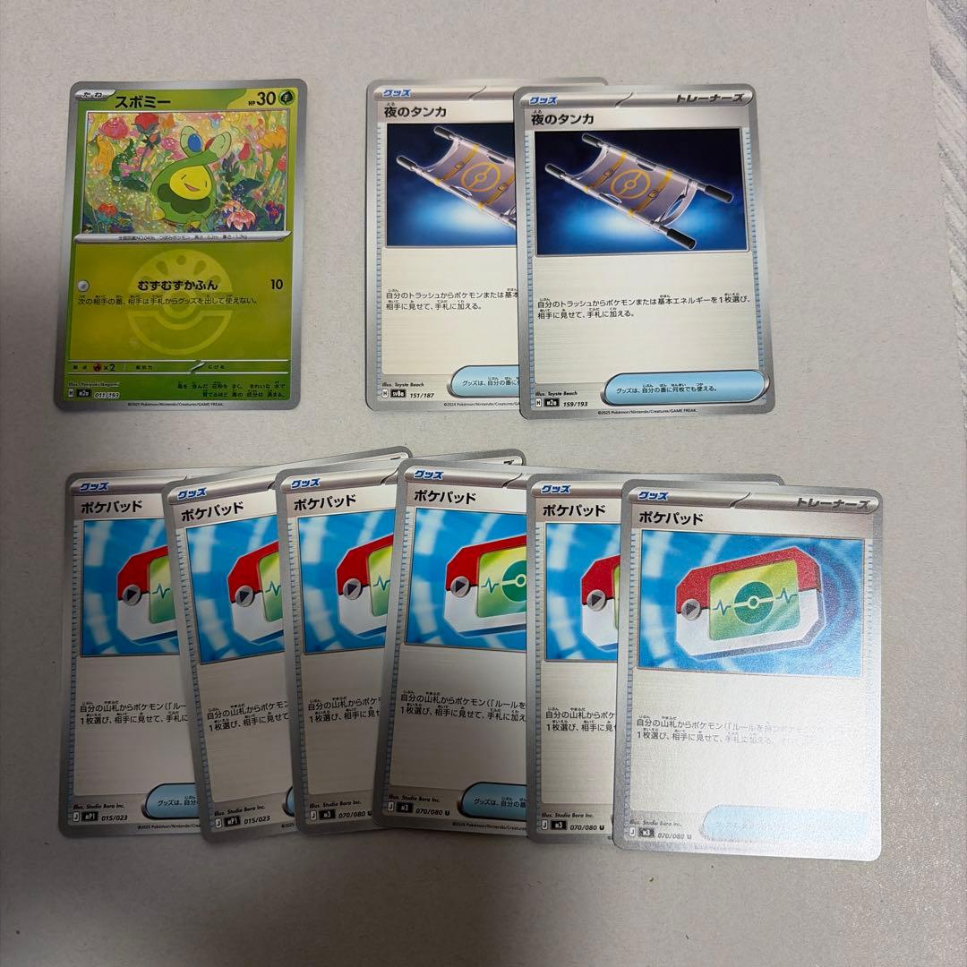 ポケモンカード 汎用 デッキパーツ まとめ売り - メルカリ