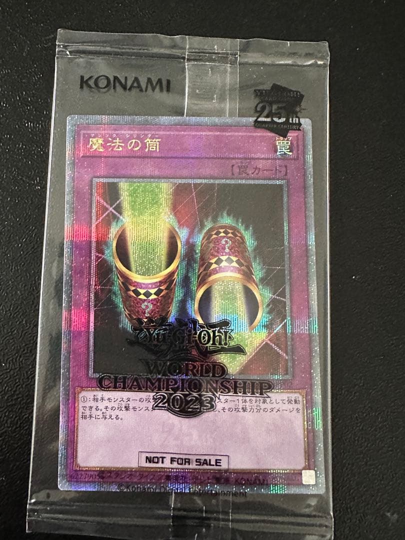ぴ*す様 WCS2023　来場者特典　ブラックマジシャンガール　魔法の筒　遊戯王