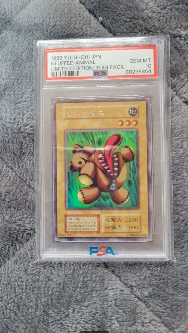 PSA10 遊戯王 初期 くいぐるみ 2人3脚ゾンビ ヤランゾ ウルシク - メルカリ