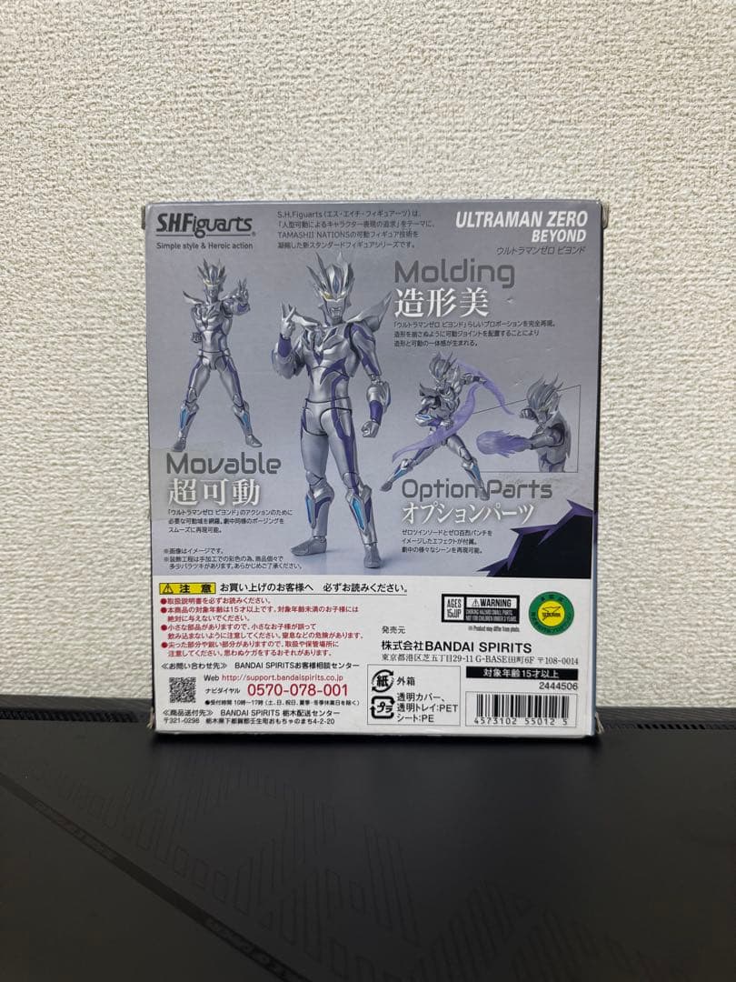S.H.Figuarts ウルトラマンゼロ ビヨンド 魂ウェブ商店限定