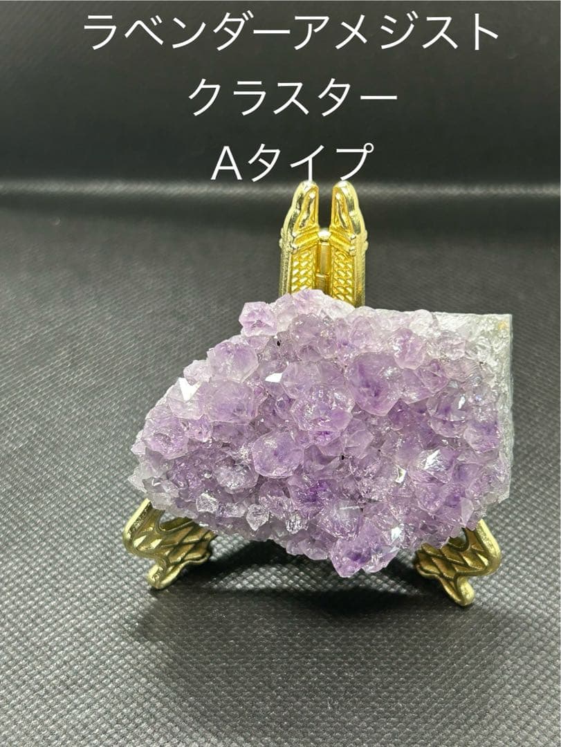 ウルグアイ産アメジストクラスター&ローズクォーツ原石390g