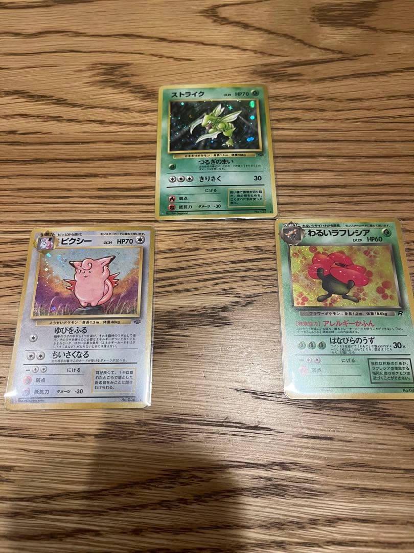 プ*読様 ポケモンカード　旧裏　レアのみ　15枚セット