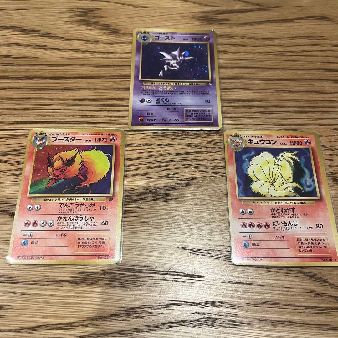 プ*読様 ポケモンカード　旧裏　レアのみ　15枚セット