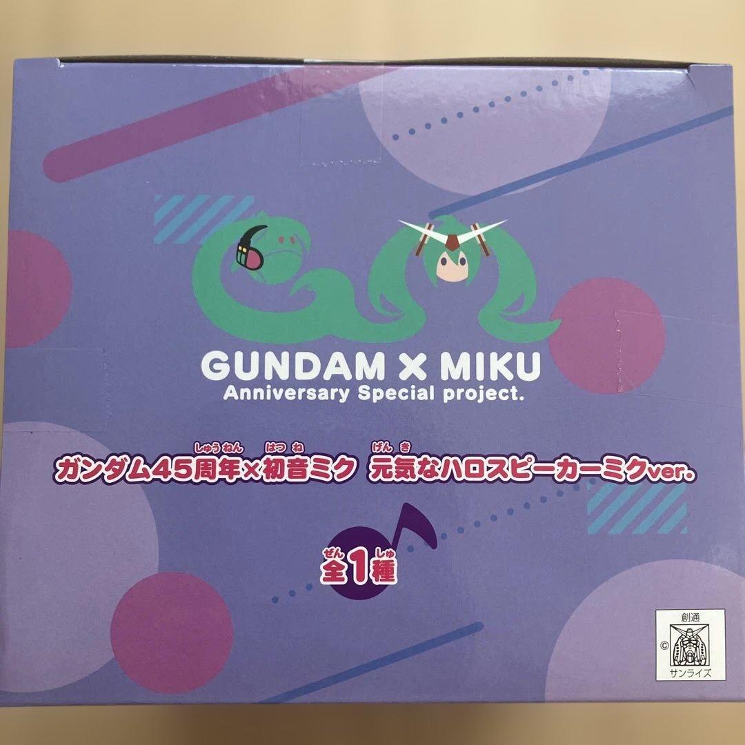ガンダム45周年×初音ミク 元気なハロスピーカーミクver. ハロ