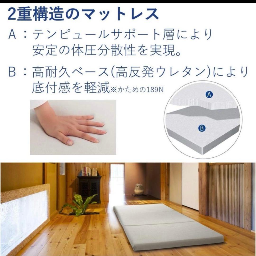 TEMPUR テンピュール マットレス 三つ折り シングル TFSP-095S
