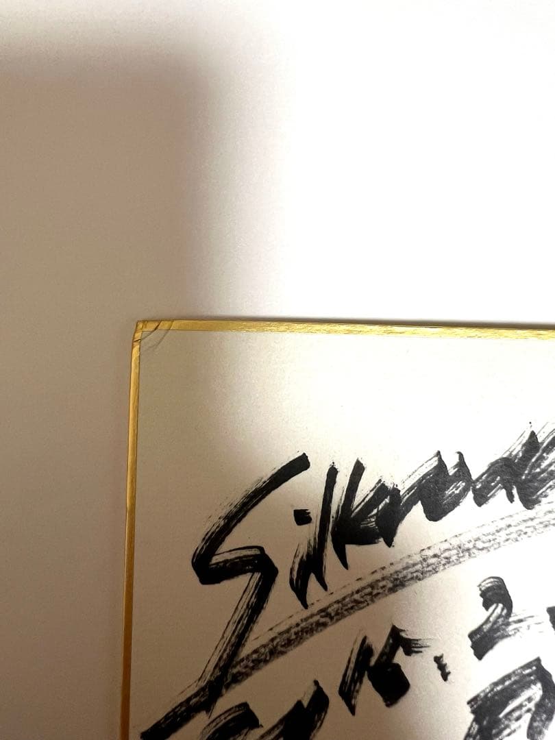 Fischer's-フィッシャーズ- オフ会 サイン - メルカリ