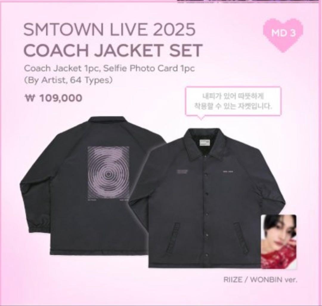 SMTOWN LIVE 2025 COACH JACKET - メルカリ