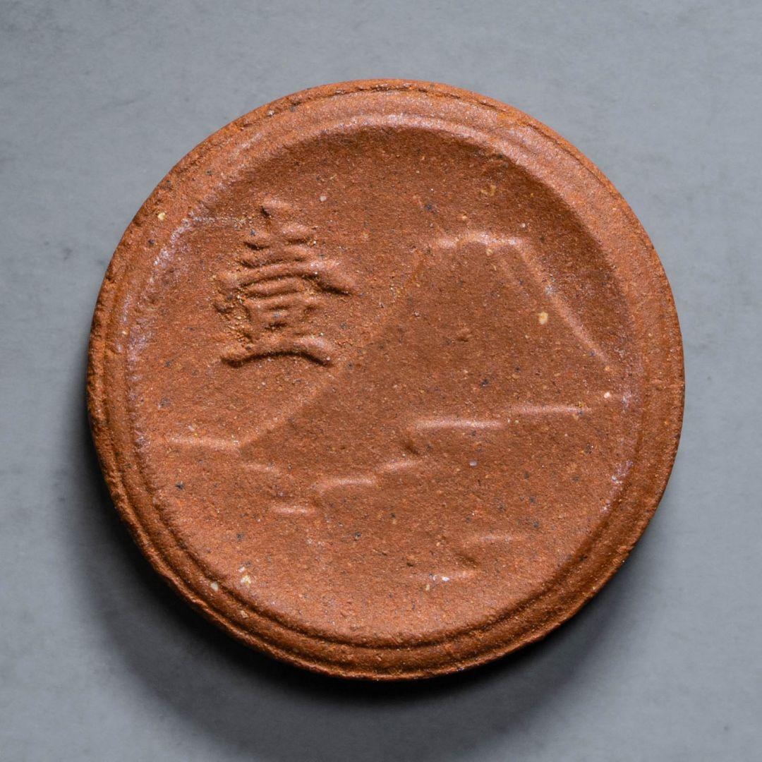 1銭陶貨 未使用 CAG MS63 レア