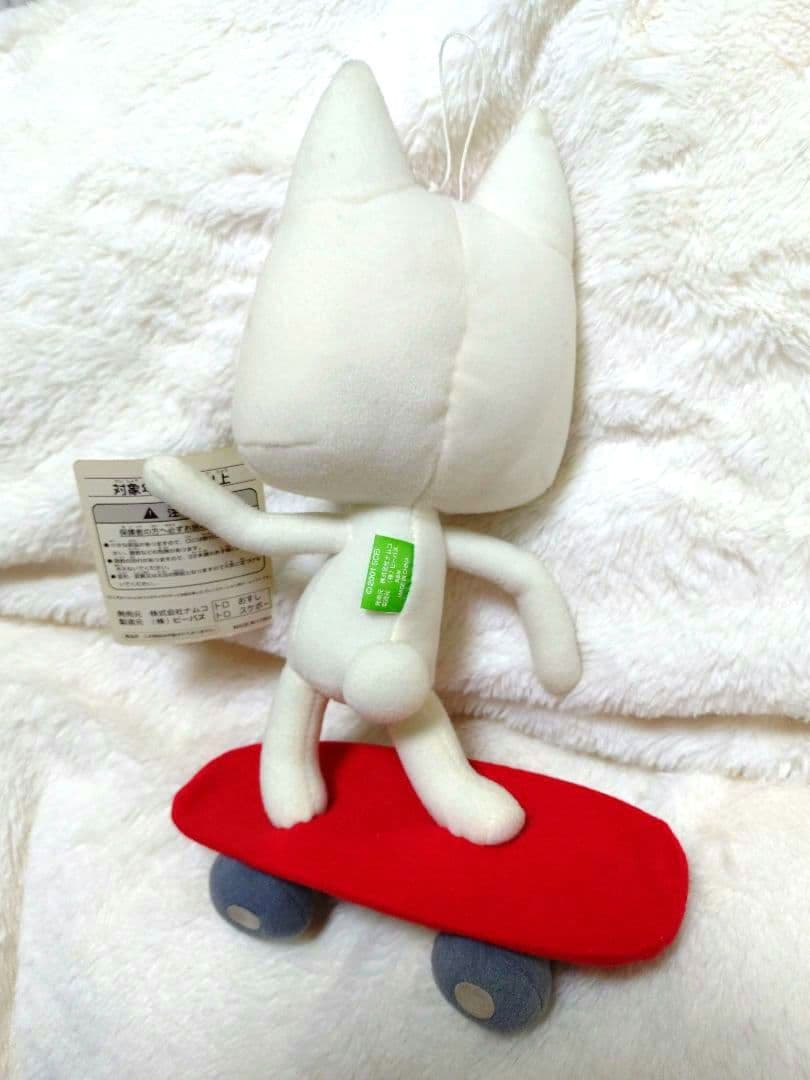 トロ どこでもいっしょ 井上トロ タグ付き ぬいぐるみ 激レア 入手困難