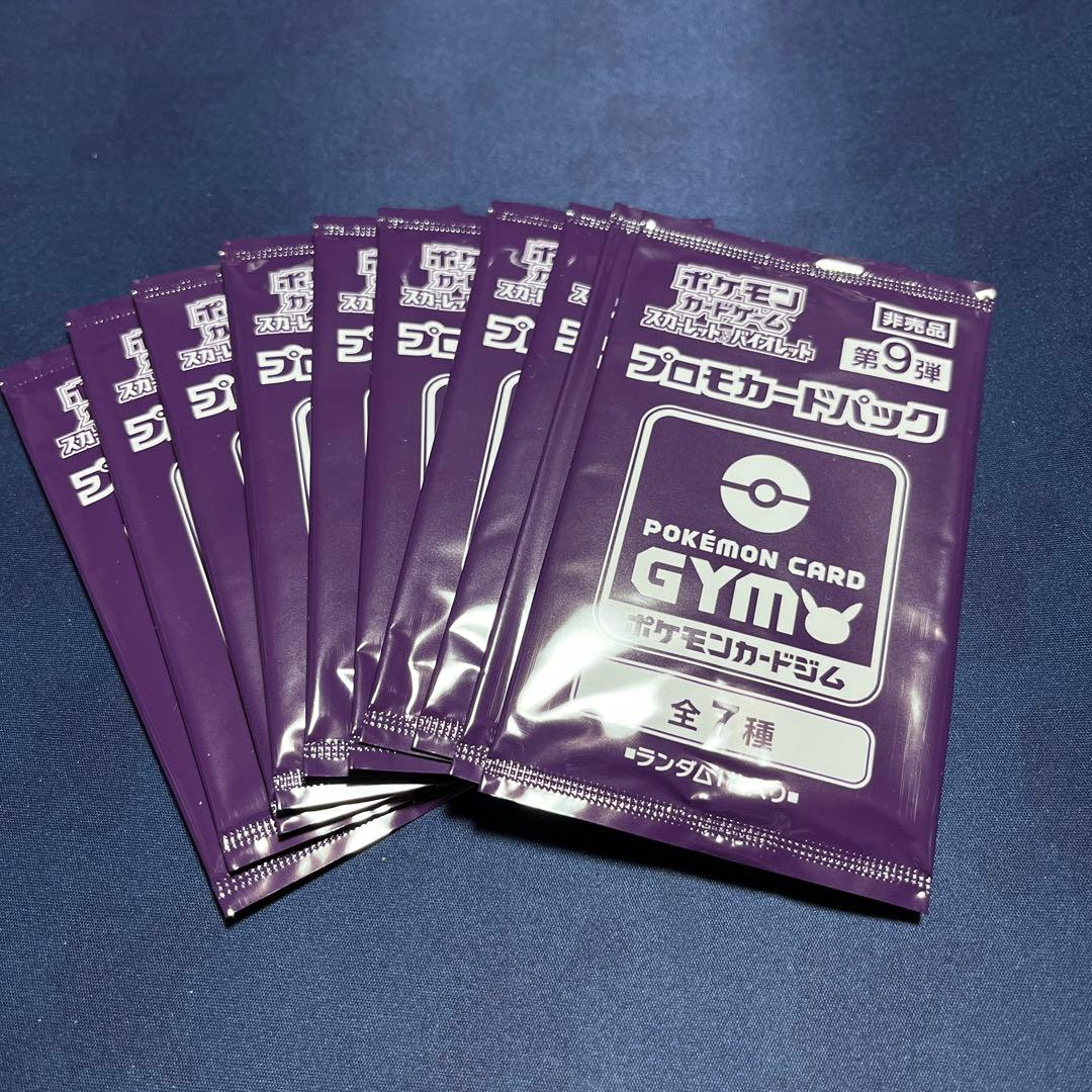 ポケカ プロモカードパック 第9弾 10パックセット - メルカリ