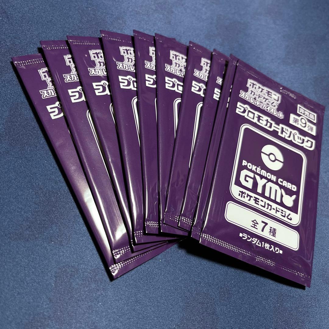 ポケカ プロモカードパック 第9弾 10パックセット - メルカリ