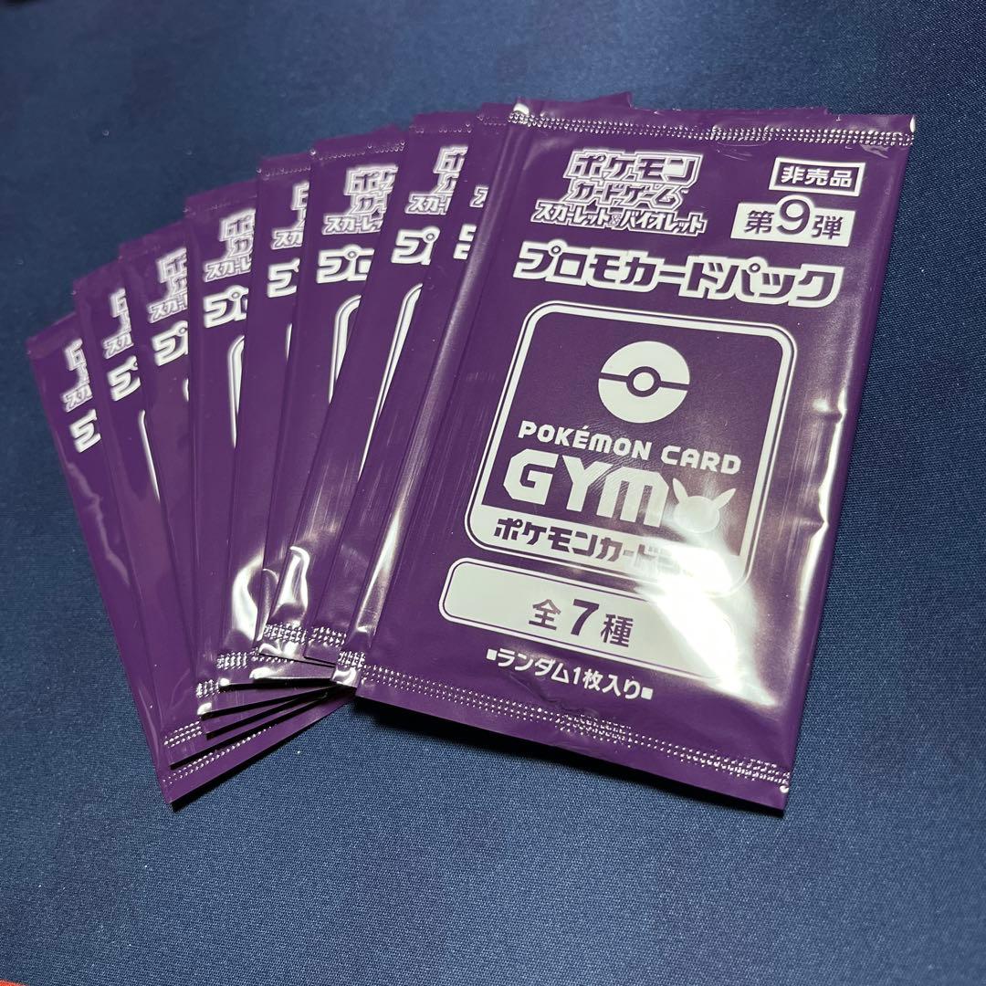 ポケカ プロモカードパック 第9弾 10パックセット - メルカリ